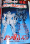 MGUC.jpg